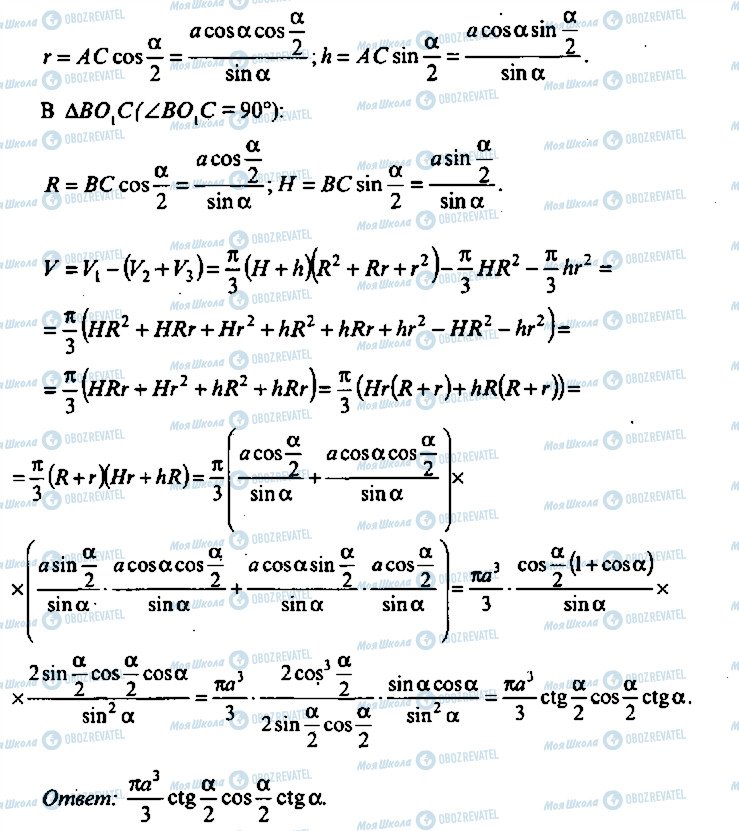 ГДЗ Алгебра 11 клас сторінка 315