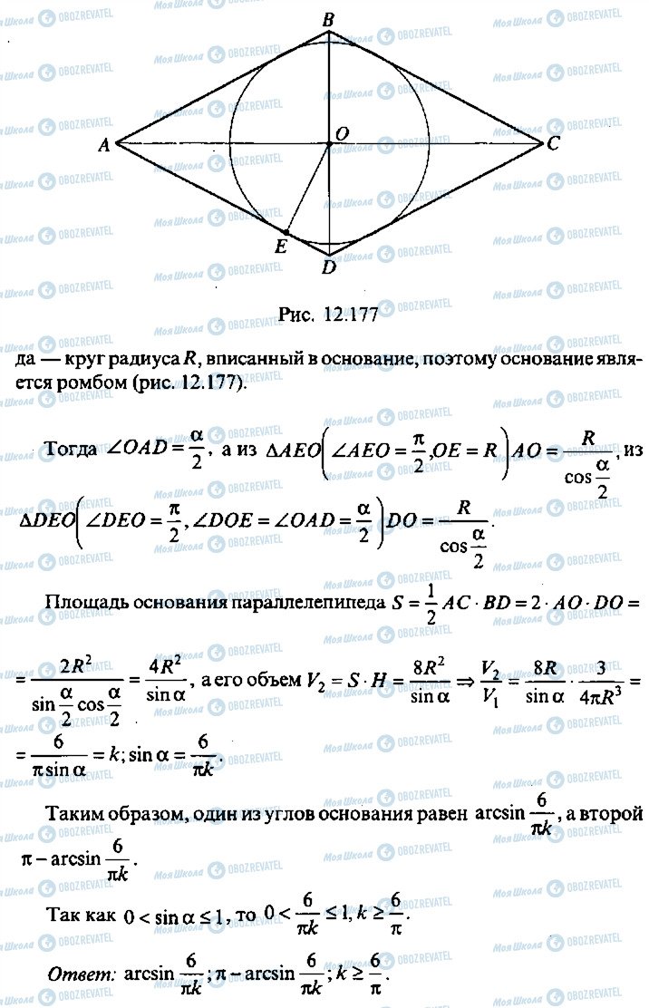 ГДЗ Алгебра 11 класс страница 316