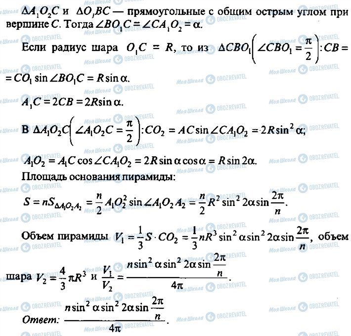 ГДЗ Алгебра 11 класс страница 319