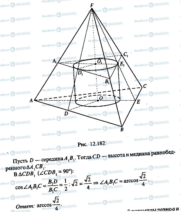 ГДЗ Алгебра 11 класс страница 320