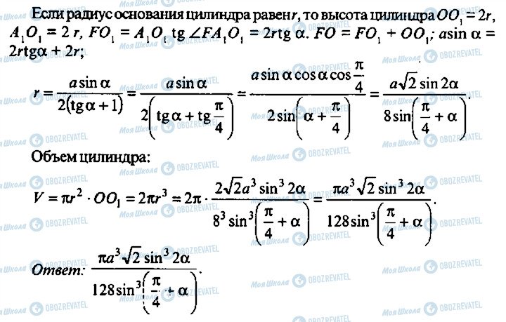 ГДЗ Алгебра 11 класс страница 321