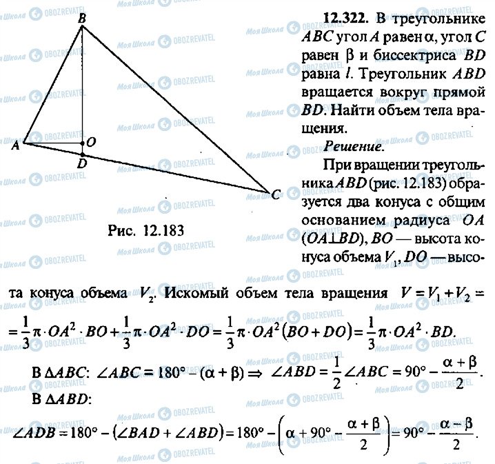 ГДЗ Алгебра 11 класс страница 322