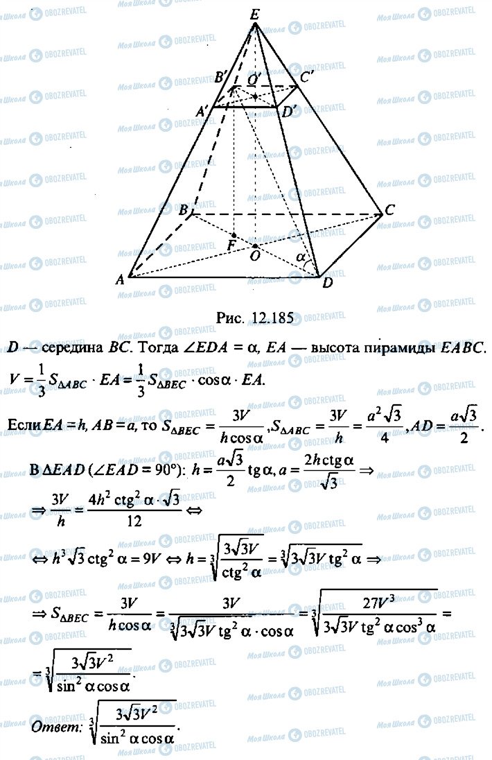 ГДЗ Алгебра 11 клас сторінка 323