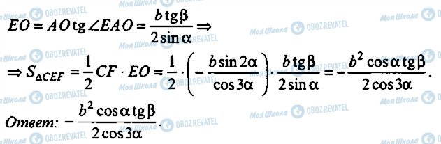 ГДЗ Алгебра 11 класс страница 325