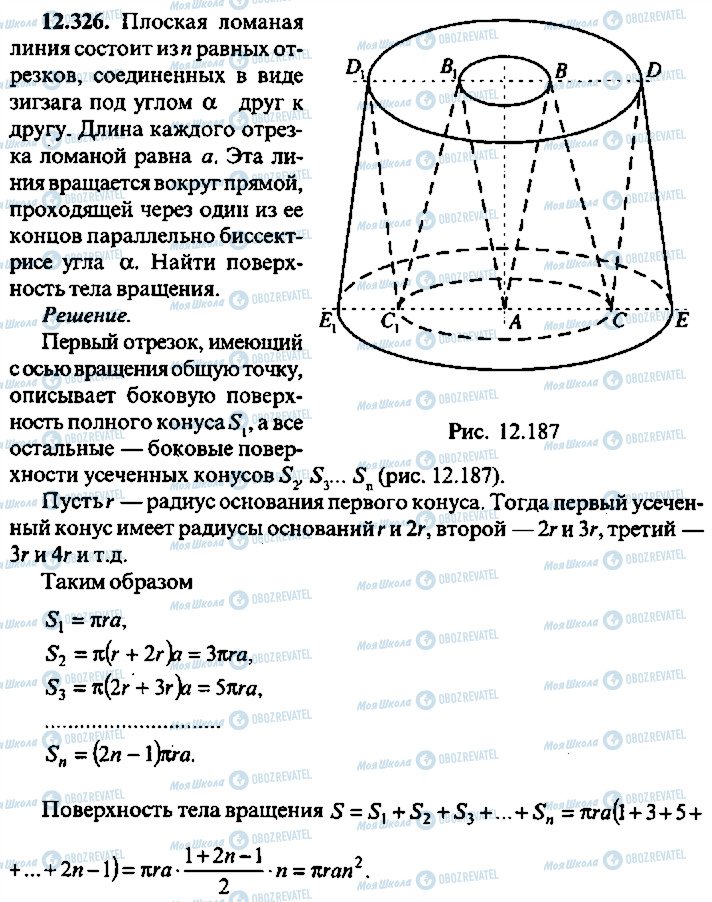 ГДЗ Алгебра 11 клас сторінка 326