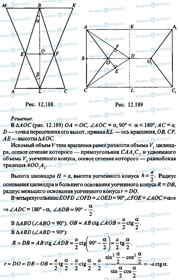 ГДЗ Алгебра 11 клас сторінка 328