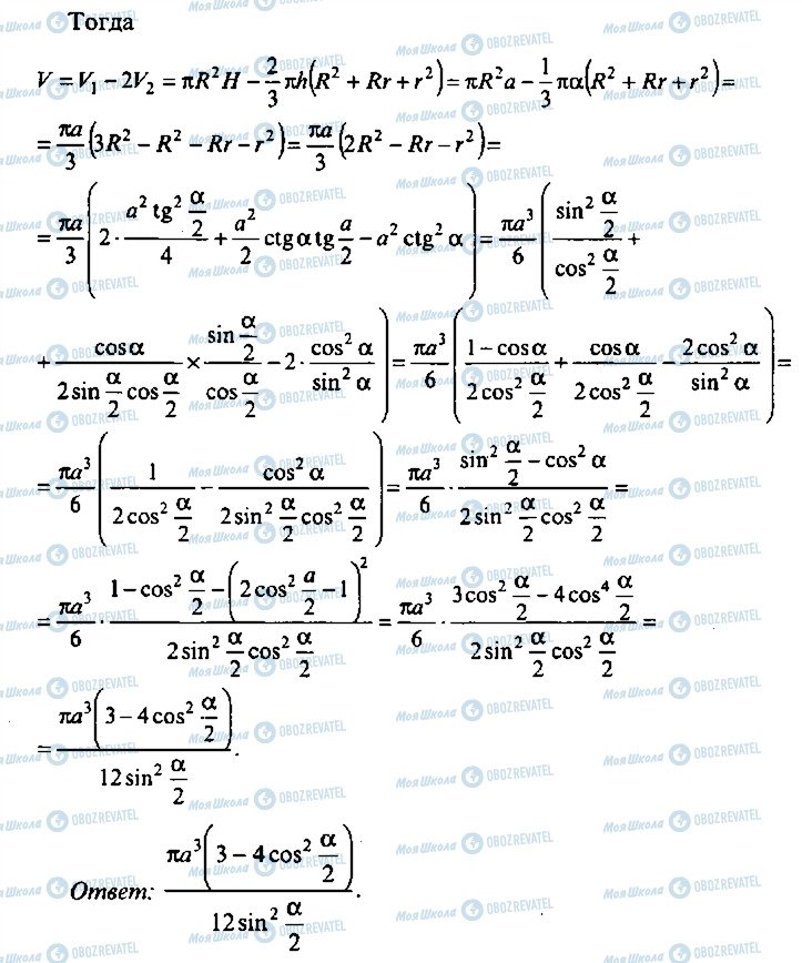 ГДЗ Алгебра 11 класс страница 328