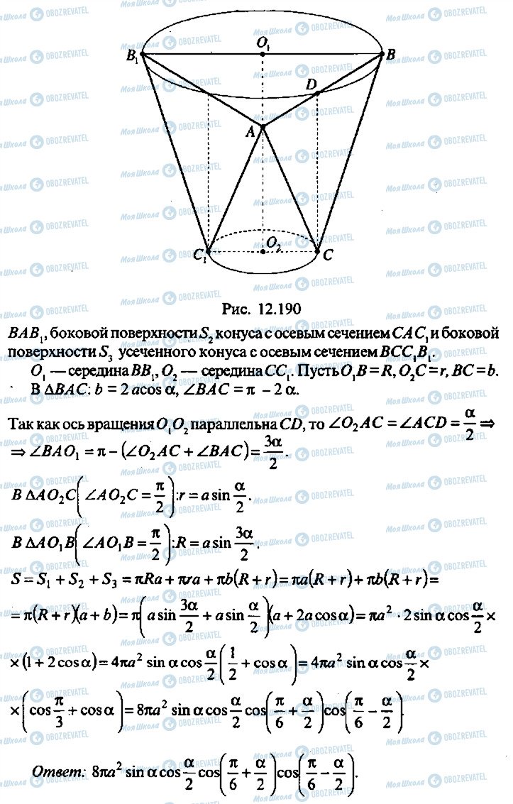 ГДЗ Алгебра 11 класс страница 329