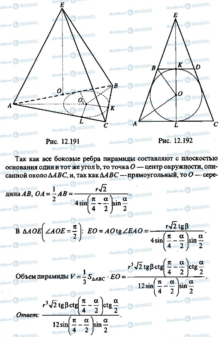 ГДЗ Алгебра 11 класс страница 330