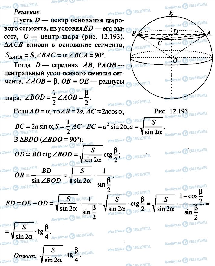 ГДЗ Алгебра 11 класс страница 332
