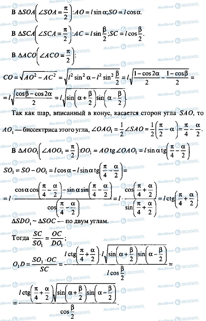 ГДЗ Алгебра 11 класс страница 336