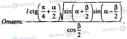 ГДЗ Алгебра 11 класс страница 336