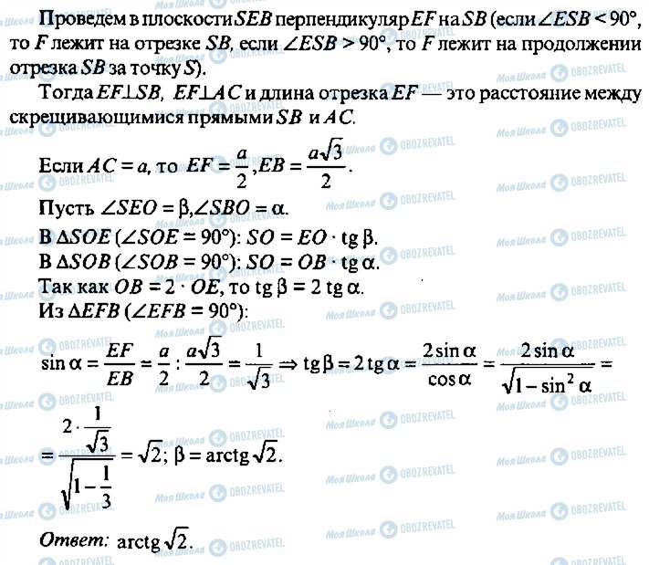 ГДЗ Алгебра 11 класс страница 342