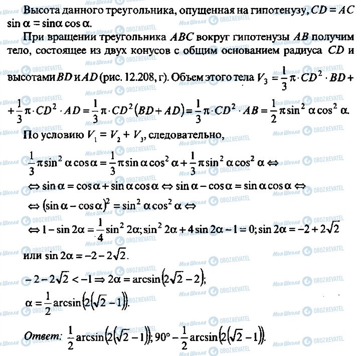 ГДЗ Алгебра 11 клас сторінка 346