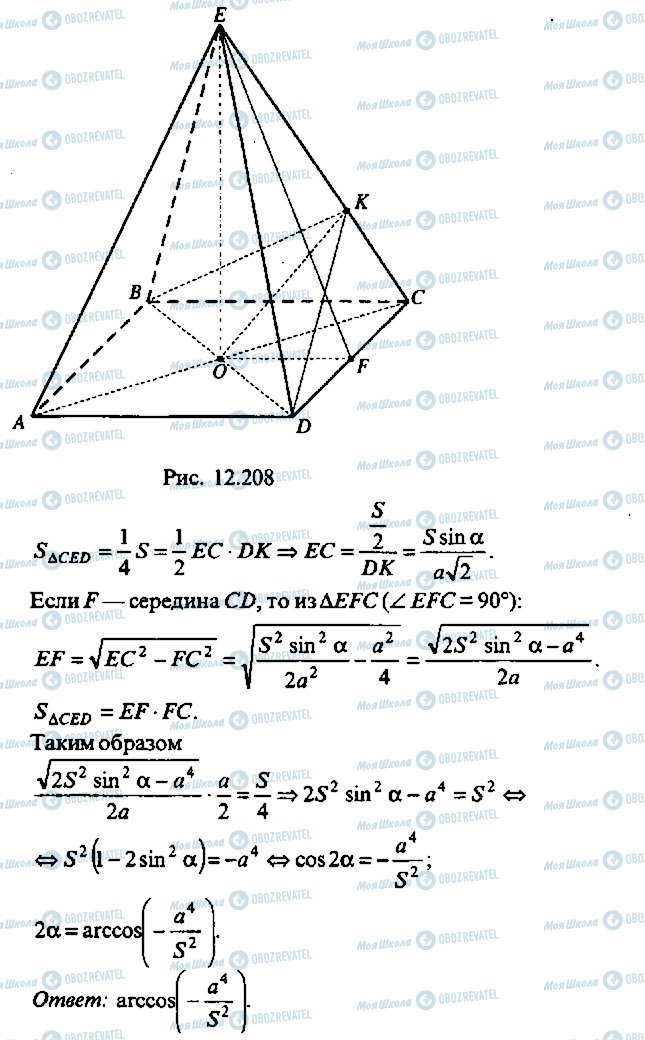 ГДЗ Алгебра 11 класс страница 347