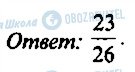 ГДЗ Алгебра 11 клас сторінка 349