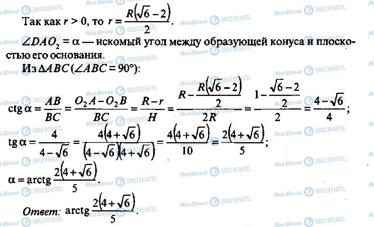 ГДЗ Алгебра 11 клас сторінка 351