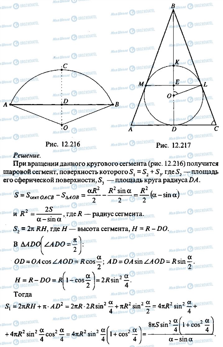 ГДЗ Алгебра 11 класс страница 355