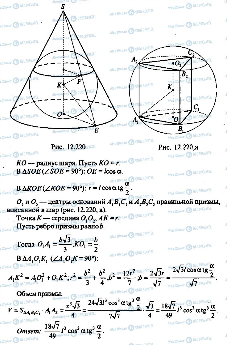 ГДЗ Алгебра 11 клас сторінка 360