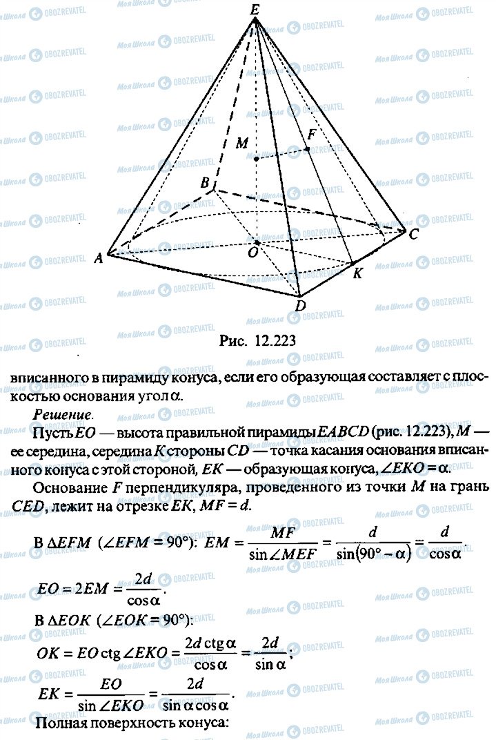 ГДЗ Алгебра 11 класс страница 363