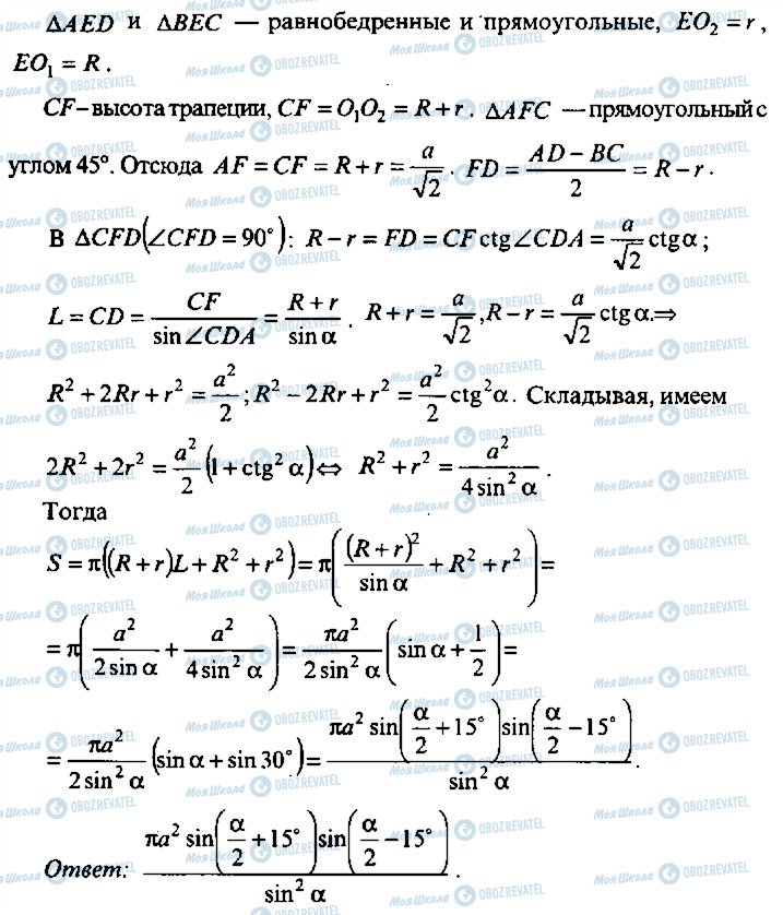 ГДЗ Алгебра 11 класс страница 366