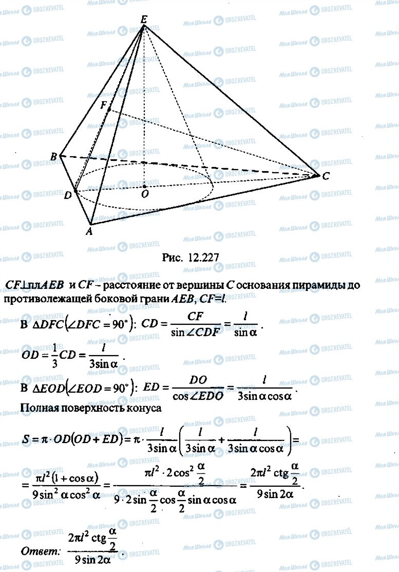 ГДЗ Алгебра 11 клас сторінка 367