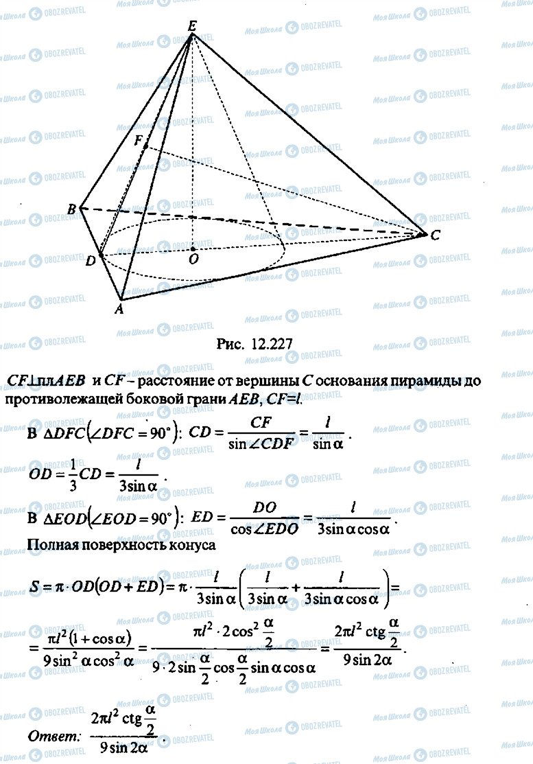ГДЗ Алгебра 11 класс страница 367
