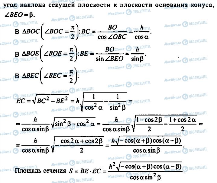 ГДЗ Алгебра 11 класс страница 369