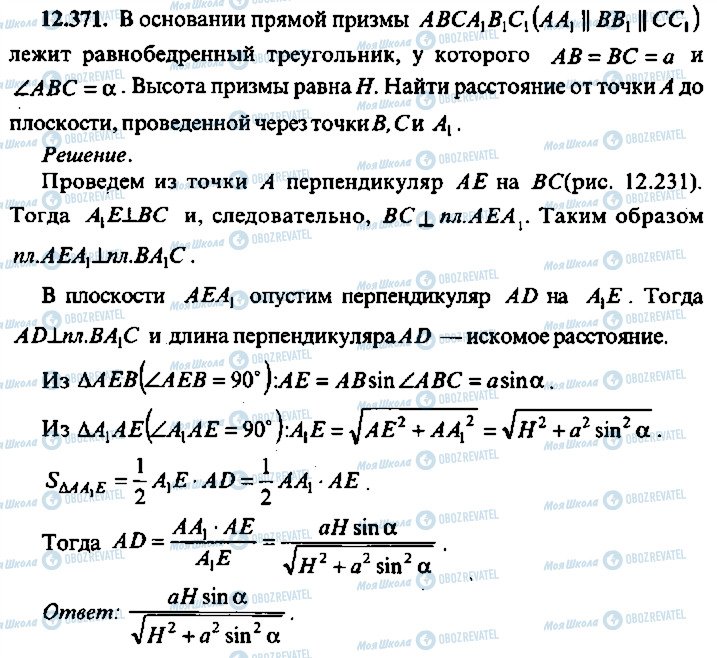 ГДЗ Алгебра 11 клас сторінка 371