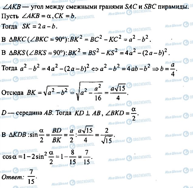 ГДЗ Алгебра 11 класс страница 374