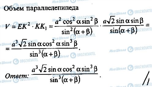 ГДЗ Алгебра 11 класс страница 375