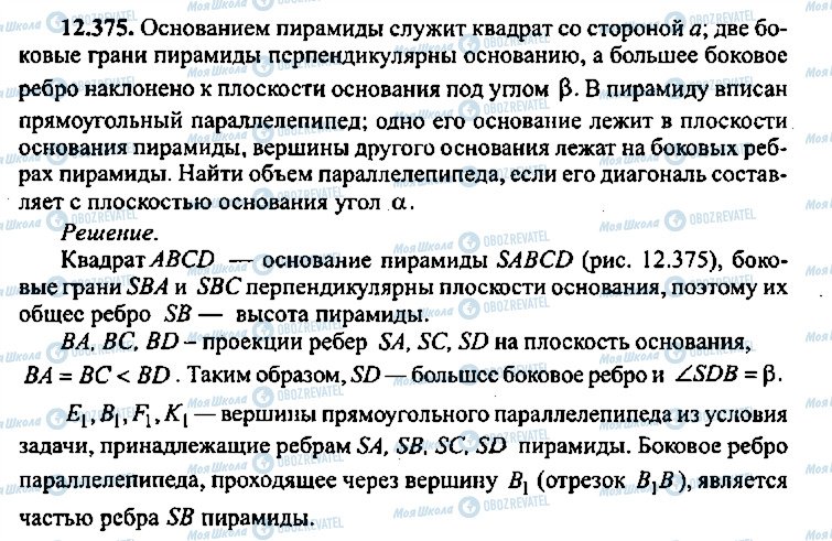 ГДЗ Алгебра 11 класс страница 375