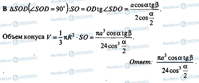 ГДЗ Алгебра 11 клас сторінка 376