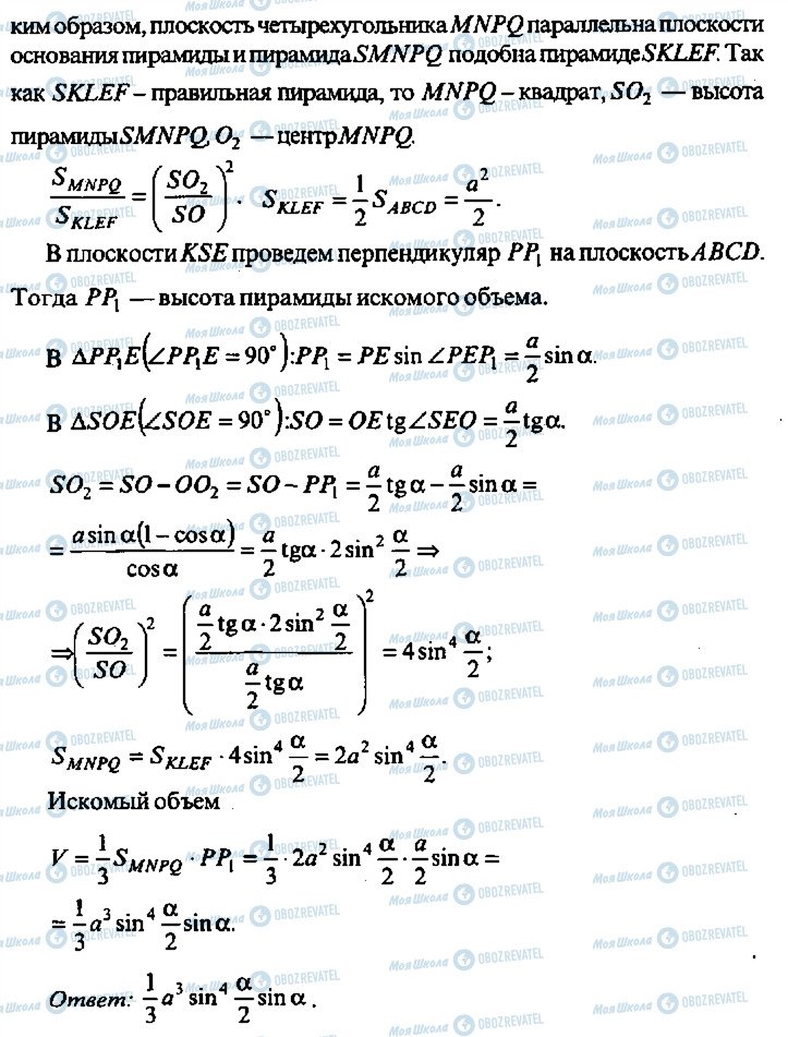 ГДЗ Алгебра 11 класс страница 377