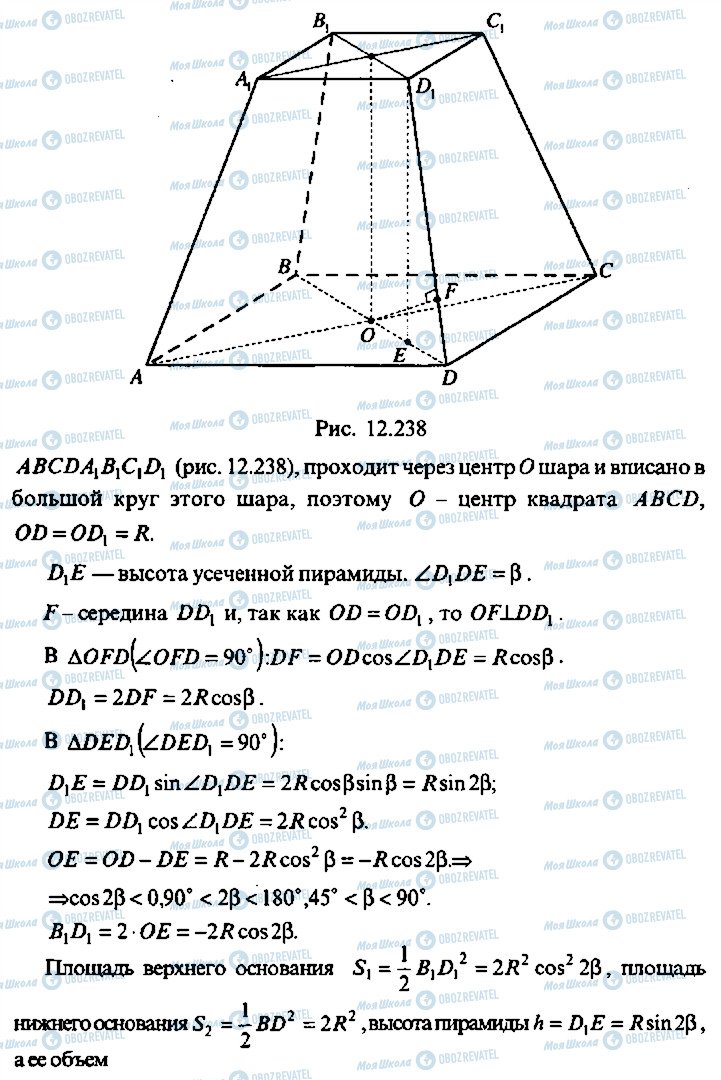 ГДЗ Алгебра 11 клас сторінка 378