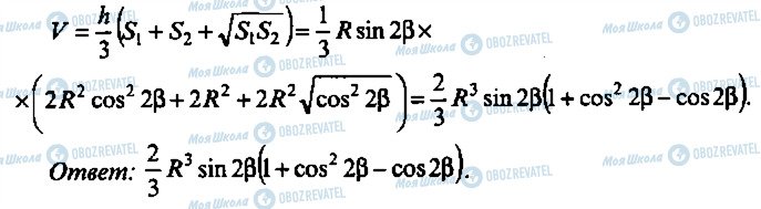 ГДЗ Алгебра 11 клас сторінка 378