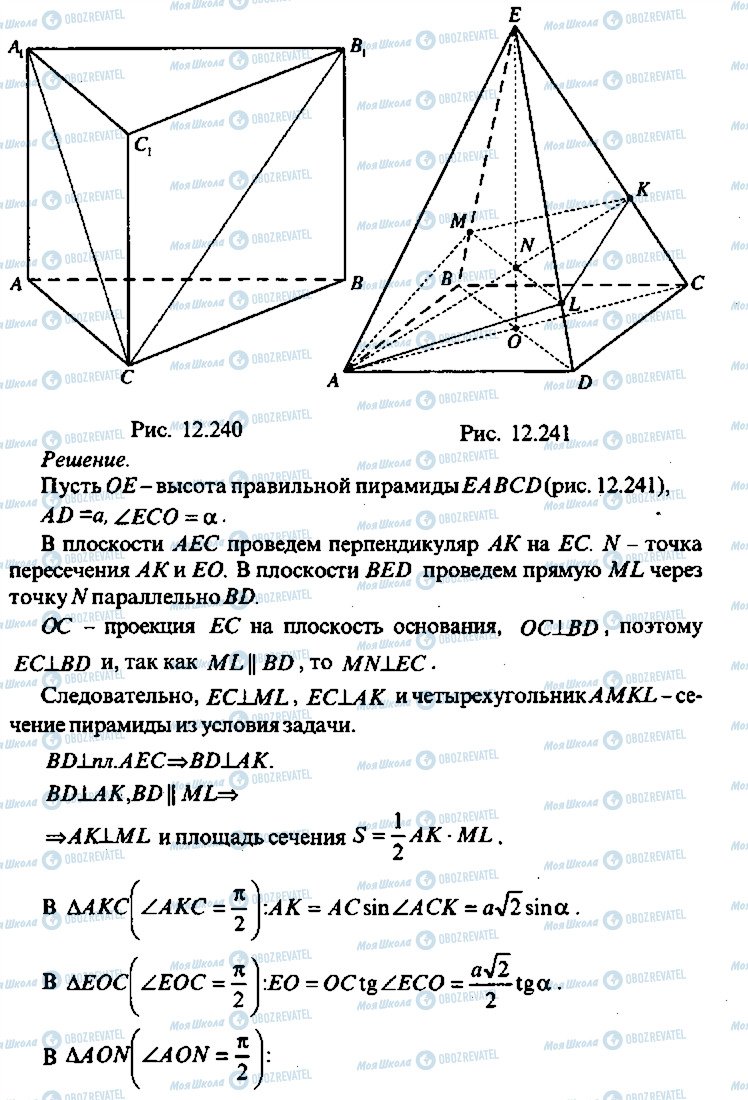 ГДЗ Алгебра 11 класс страница 381