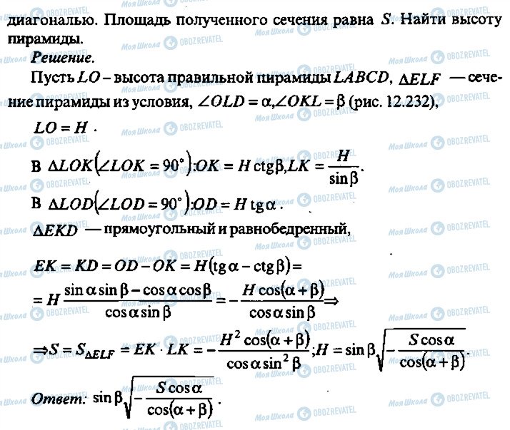 ГДЗ Алгебра 11 класс страница 382