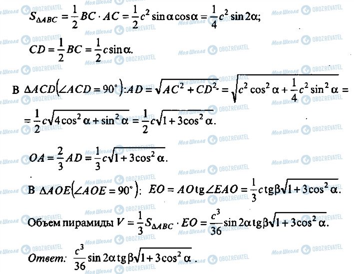 ГДЗ Алгебра 11 класс страница 384