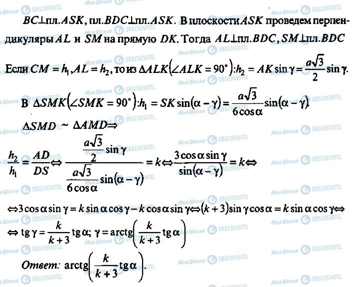 ГДЗ Алгебра 11 клас сторінка 386