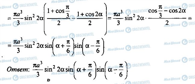 ГДЗ Алгебра 11 класс страница 389