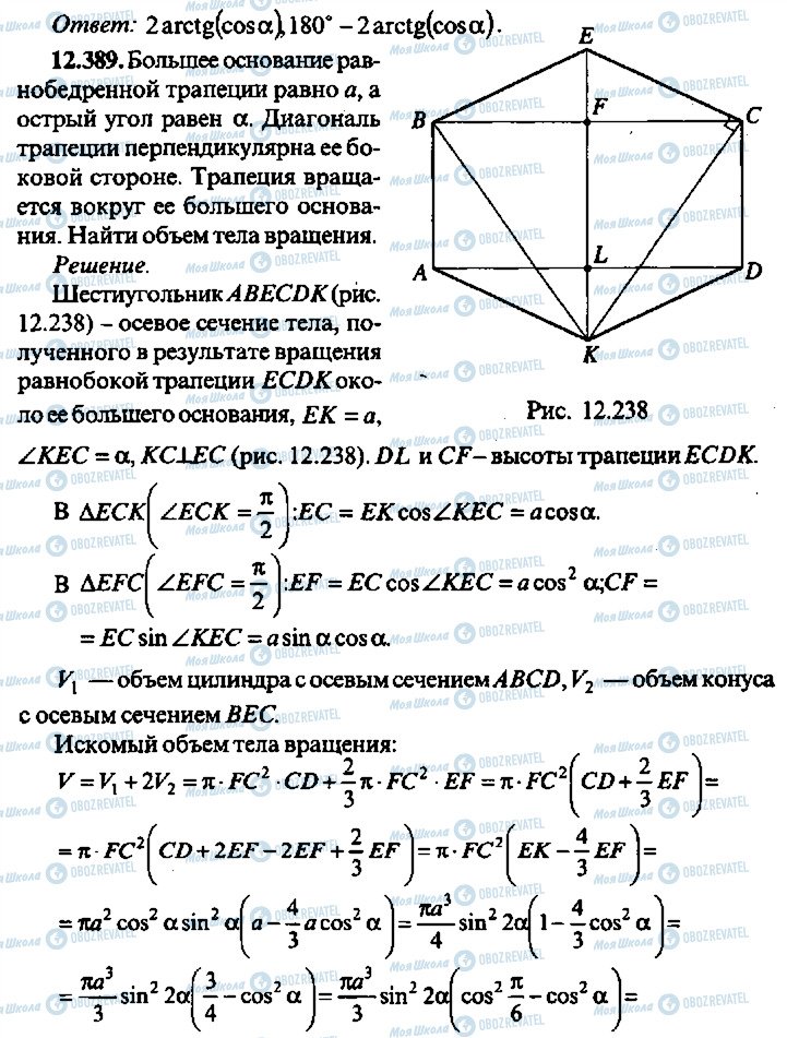 ГДЗ Алгебра 11 класс страница 389