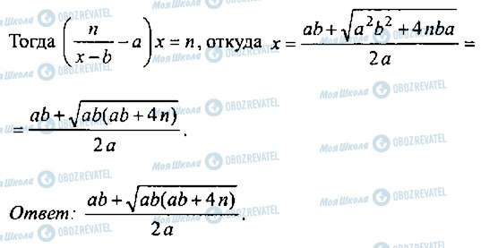 ГДЗ Алгебра 11 класс страница 212