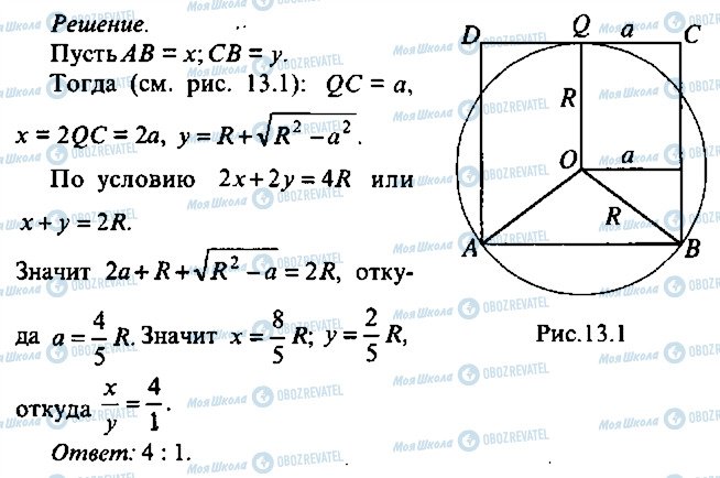 ГДЗ Алгебра 11 класс страница 214