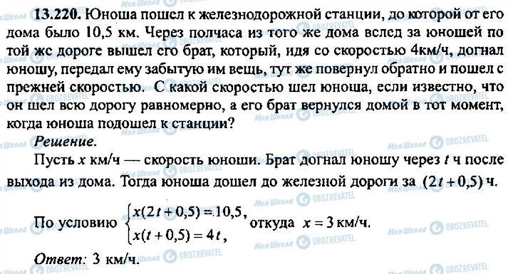 ГДЗ Алгебра 11 класс страница 220