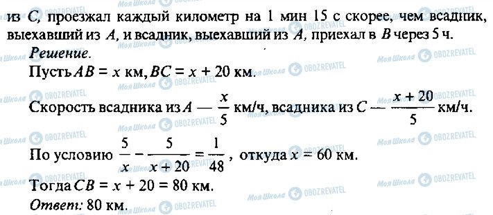 ГДЗ Алгебра 11 клас сторінка 221