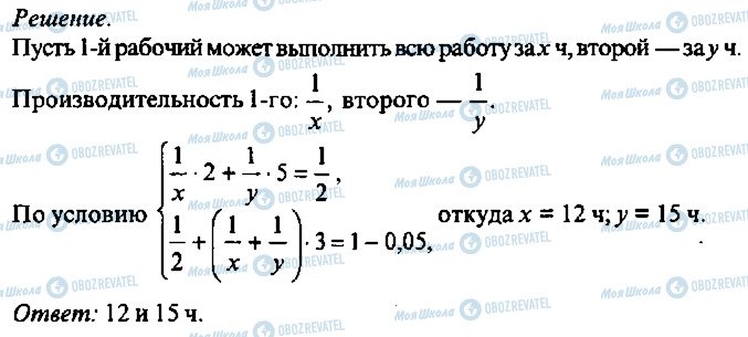 ГДЗ Алгебра 11 клас сторінка 228