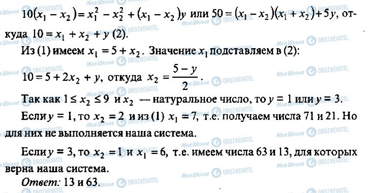 ГДЗ Алгебра 11 клас сторінка 230