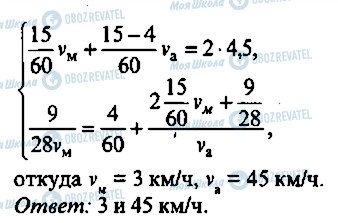 ГДЗ Алгебра 11 класс страница 232