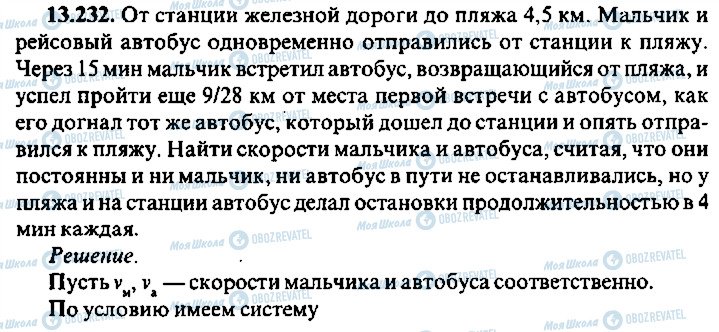 ГДЗ Алгебра 11 клас сторінка 232